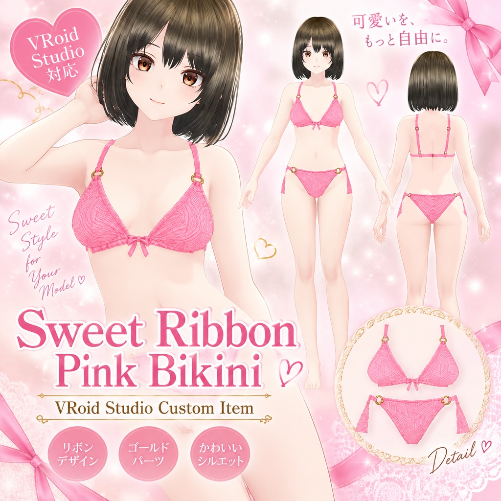 Sweet Ribbon Pink Bikini｜VRoid用 ピンクリボンビキニ