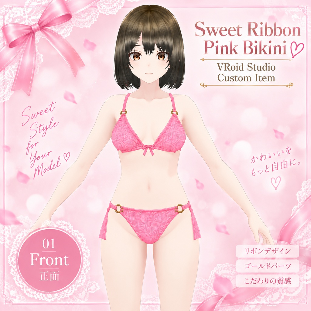 Sweet Ribbon Pink Bikini|VRoid用 ピンクリボンビキニ