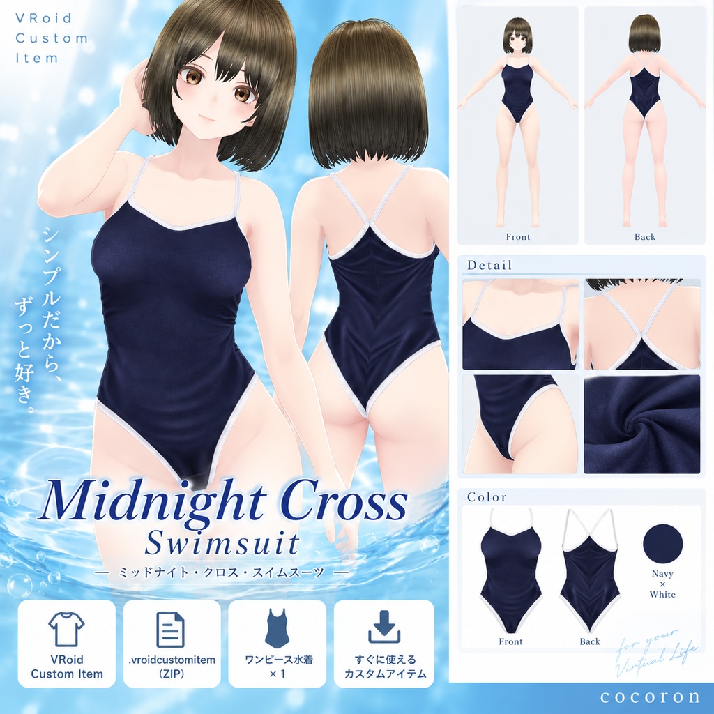 Midnight Cross Swimsuit｜VRoid用 ネイビーワンピース水着