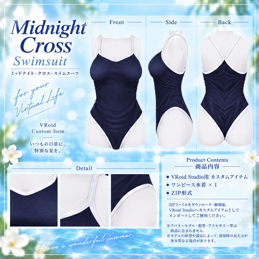 Midnight Cross Swimsuit|VRoid用 ネイビーワンピース水着
