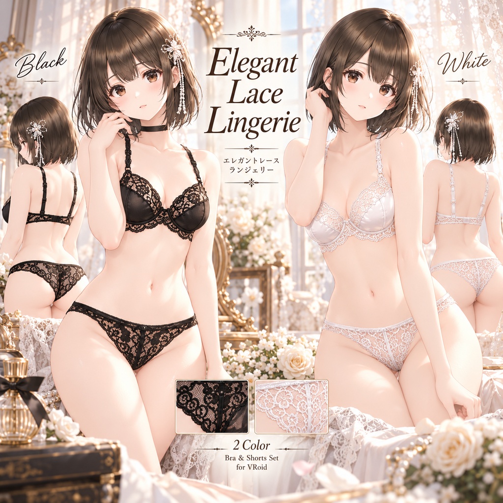 VRoid用 レースブラ＆ショーツセット｜Black & White