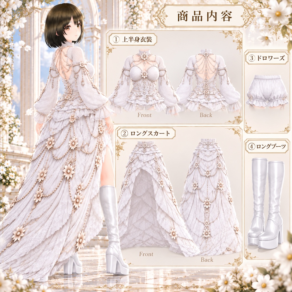 Celestial White Elegance|VRoid用 ホワイトドレス 4点セット