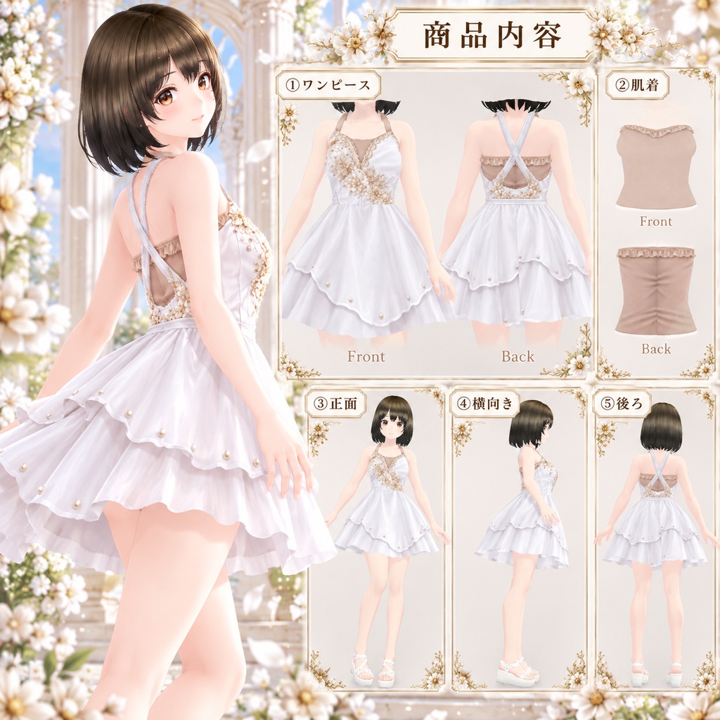 Pearl Blossom White Dress|VRoid用 フラワーワンピース 2点セット