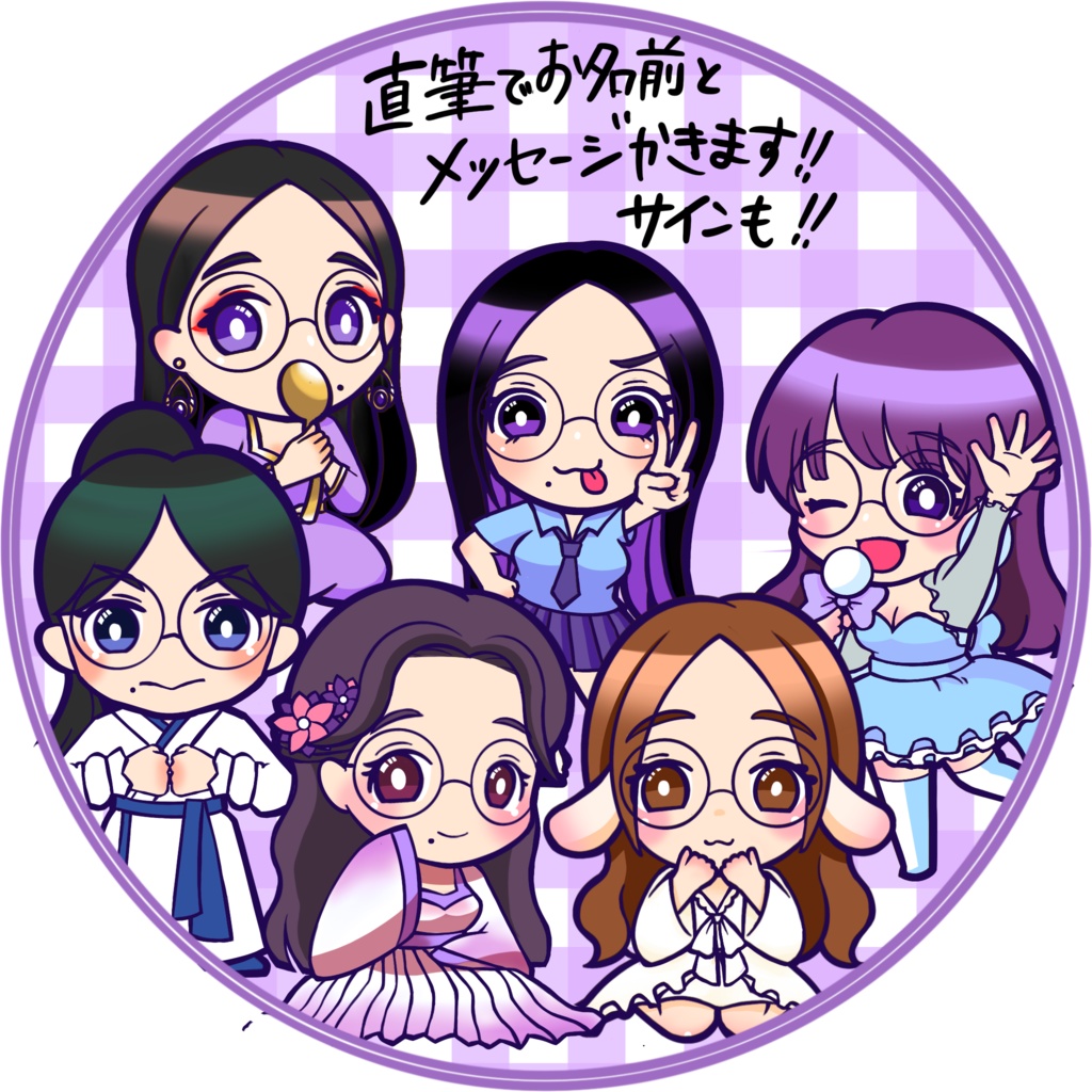 色々コスプレステッカー 直筆メッセ&サイン入