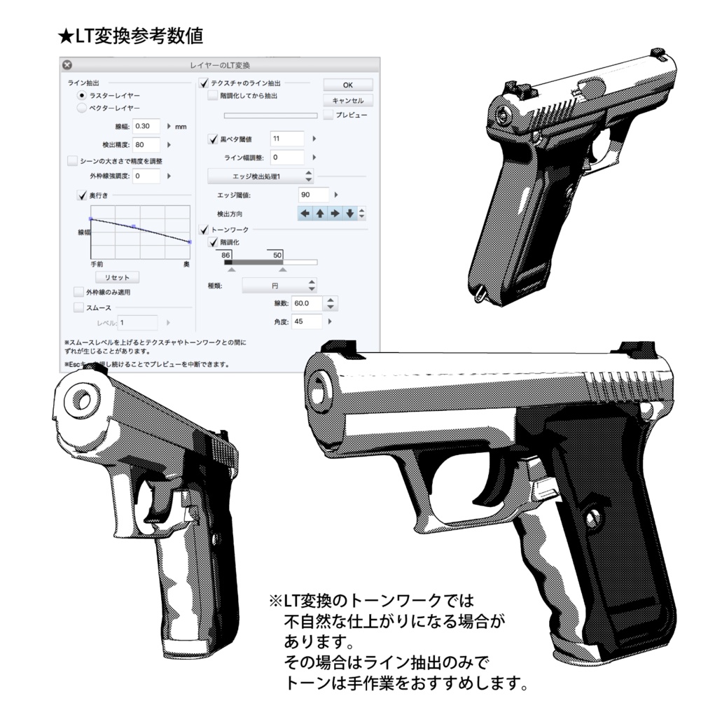 【3D素材】9mm口径自動拳銃