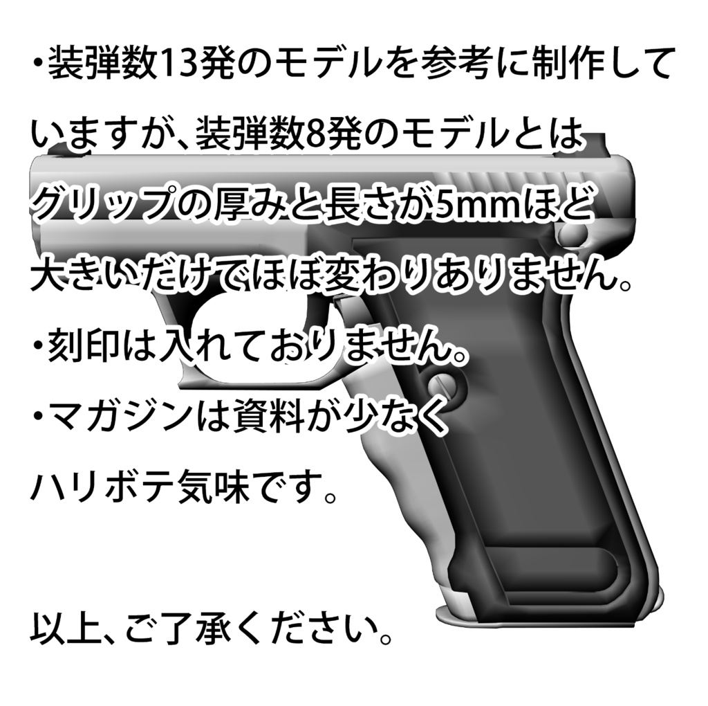 【3D素材】9mm口径自動拳銃