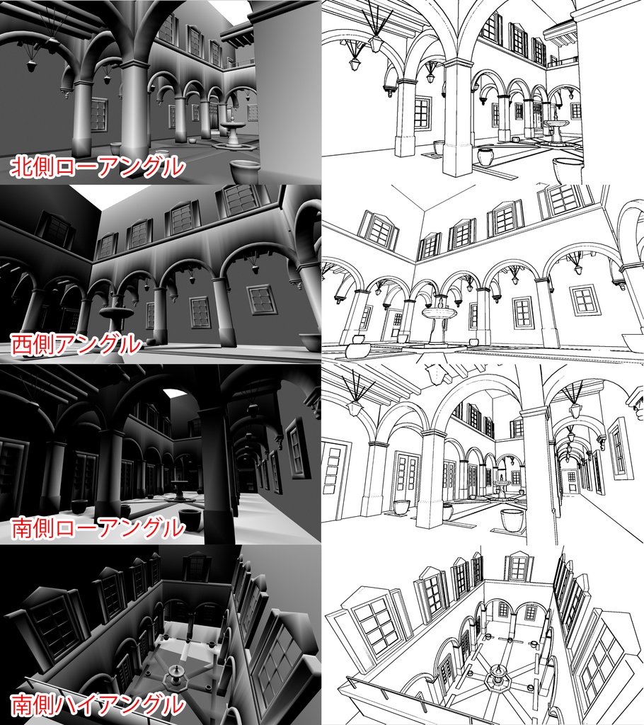 【無料3D素材】冬木教会中庭