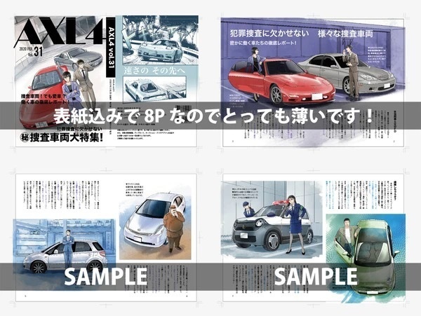 雑誌表紙 手描き原画イラスト フェアレディZ130逆輸入車 - burnet.com.ar