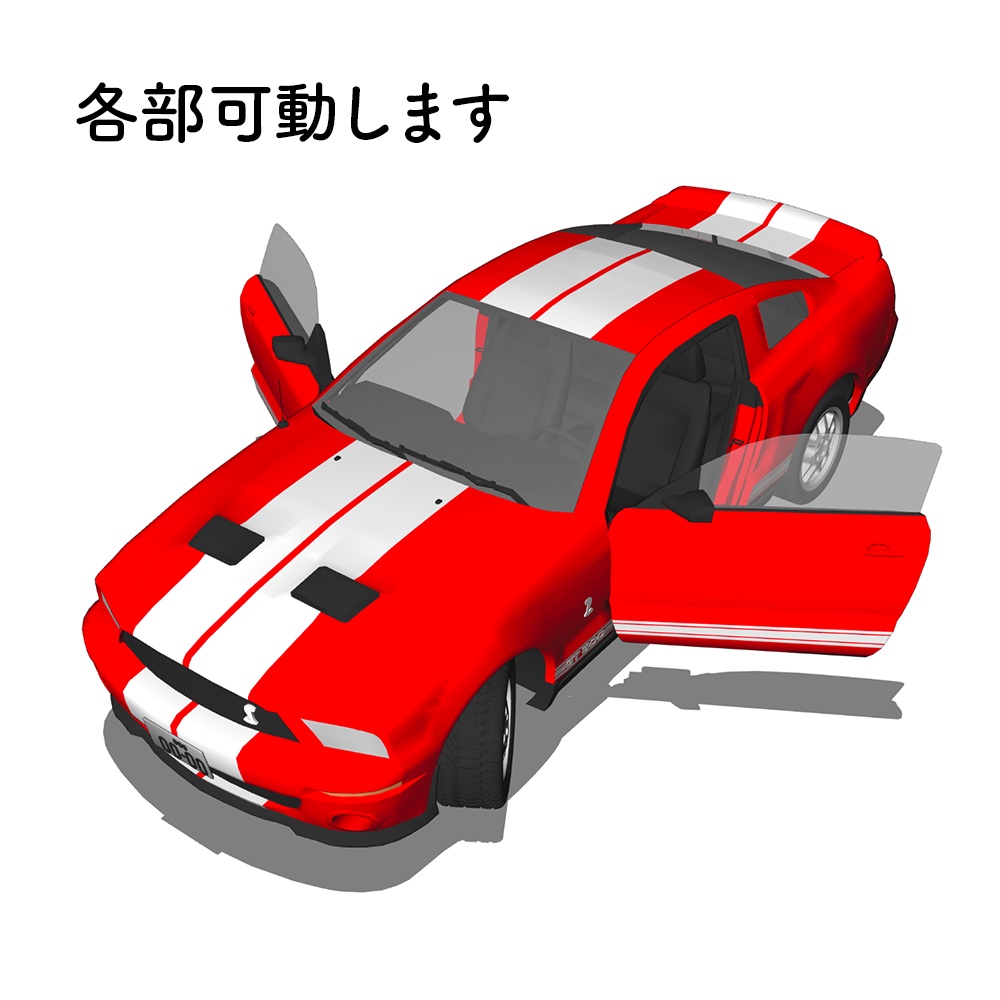 【3D素材】アメ車