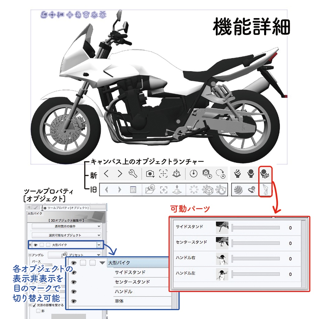 【3D素材】大型バイク