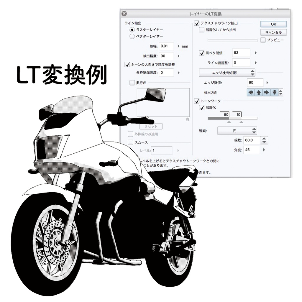 【3D素材】大型バイク