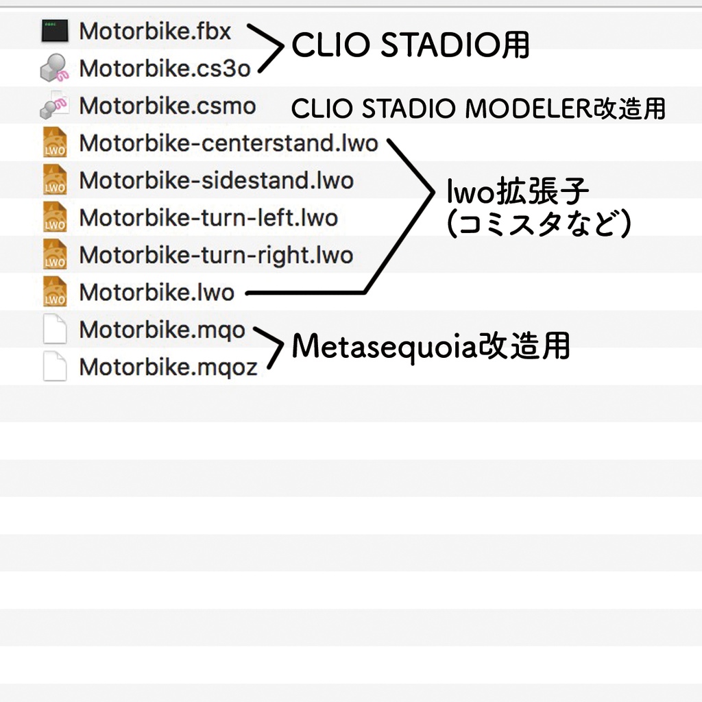 【3D素材】大型バイク