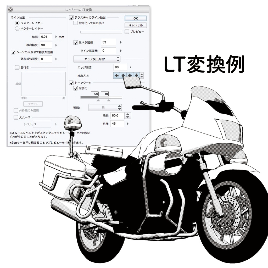 【3D素材】白バイ