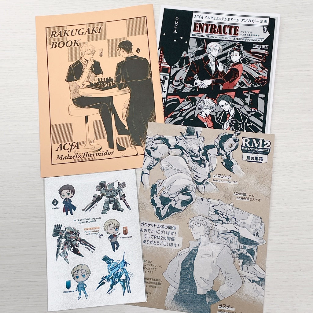 らくがき本+ガタケペーパー+シール+告知フライヤーのセット