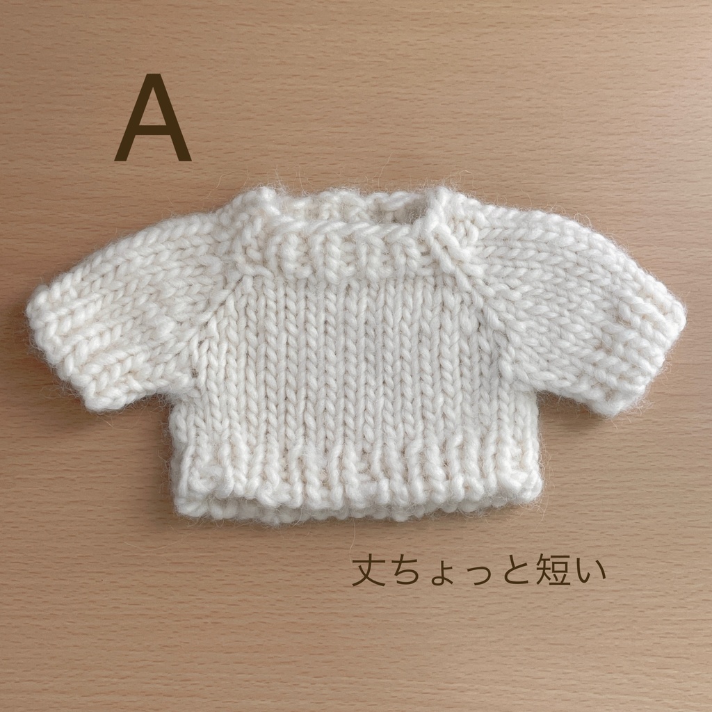 某ベア向けニットセーター