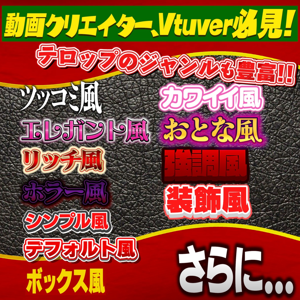 動画クリエイター、Vtuber必見!!全280~441種類!誰でも簡単にPlemiereProでエッセンシャルグラフィックス!!