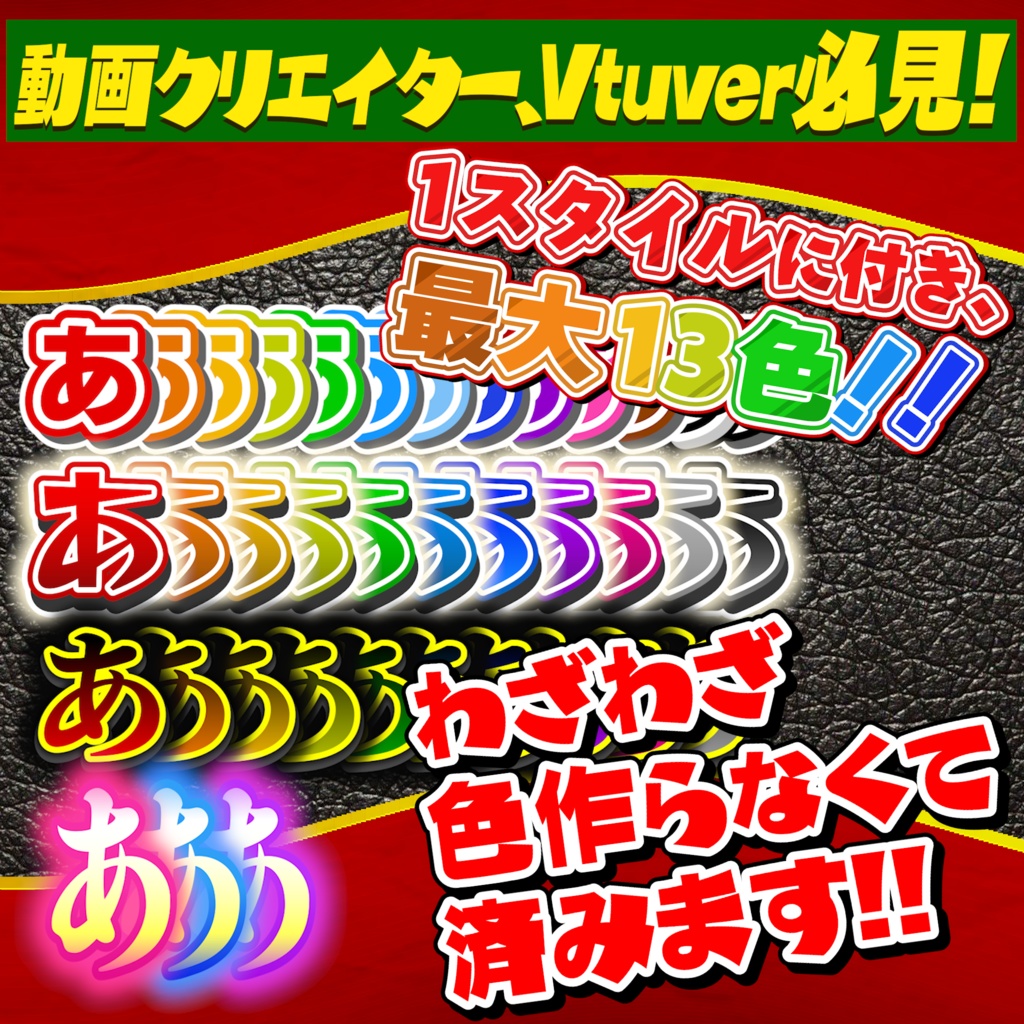 動画クリエイター、Vtuber必見!!全280~441種類!誰でも簡単にPlemiereProでエッセンシャルグラフィックス!!