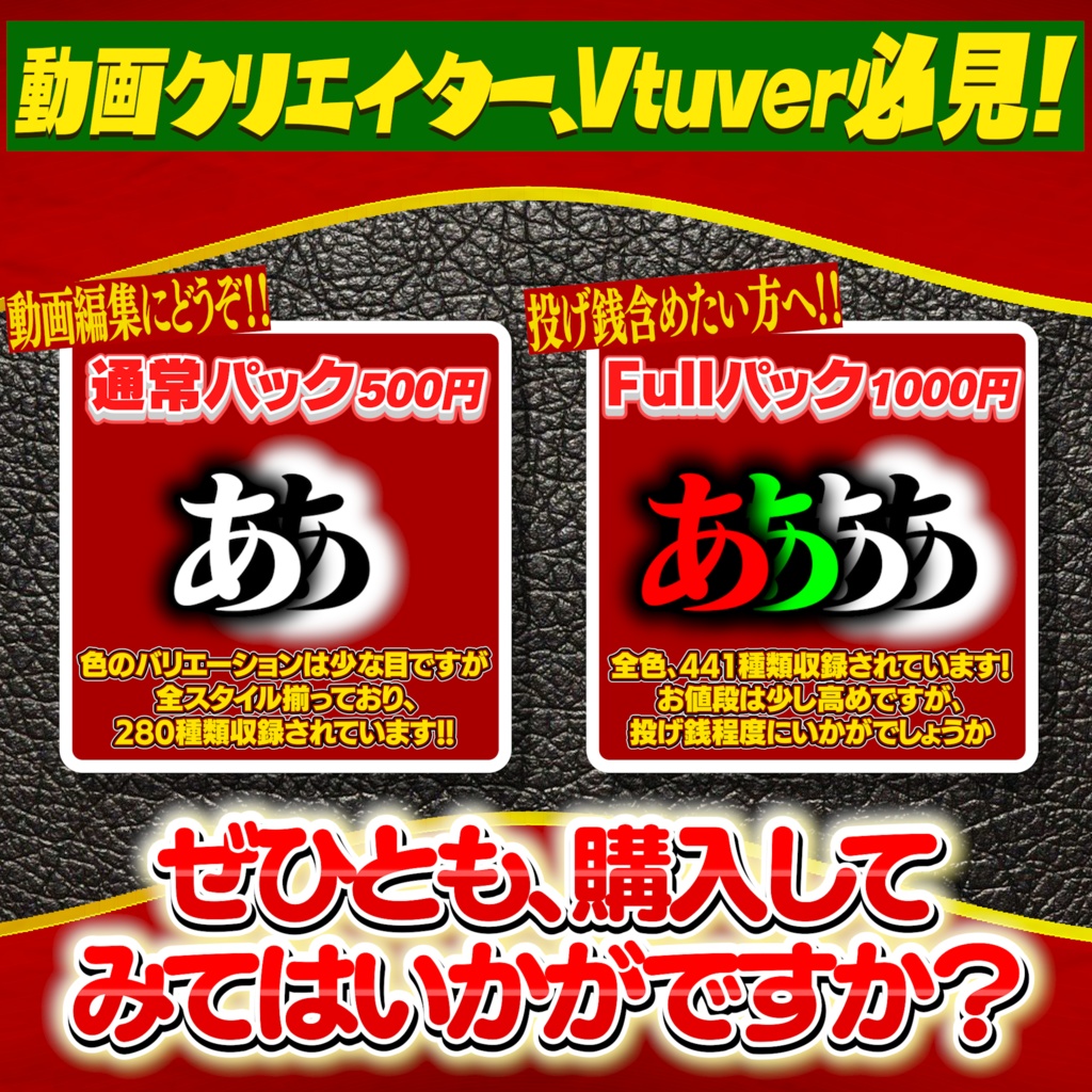 動画クリエイター、Vtuber必見!!全280~441種類!誰でも簡単にPlemiereProでエッセンシャルグラフィックス!!