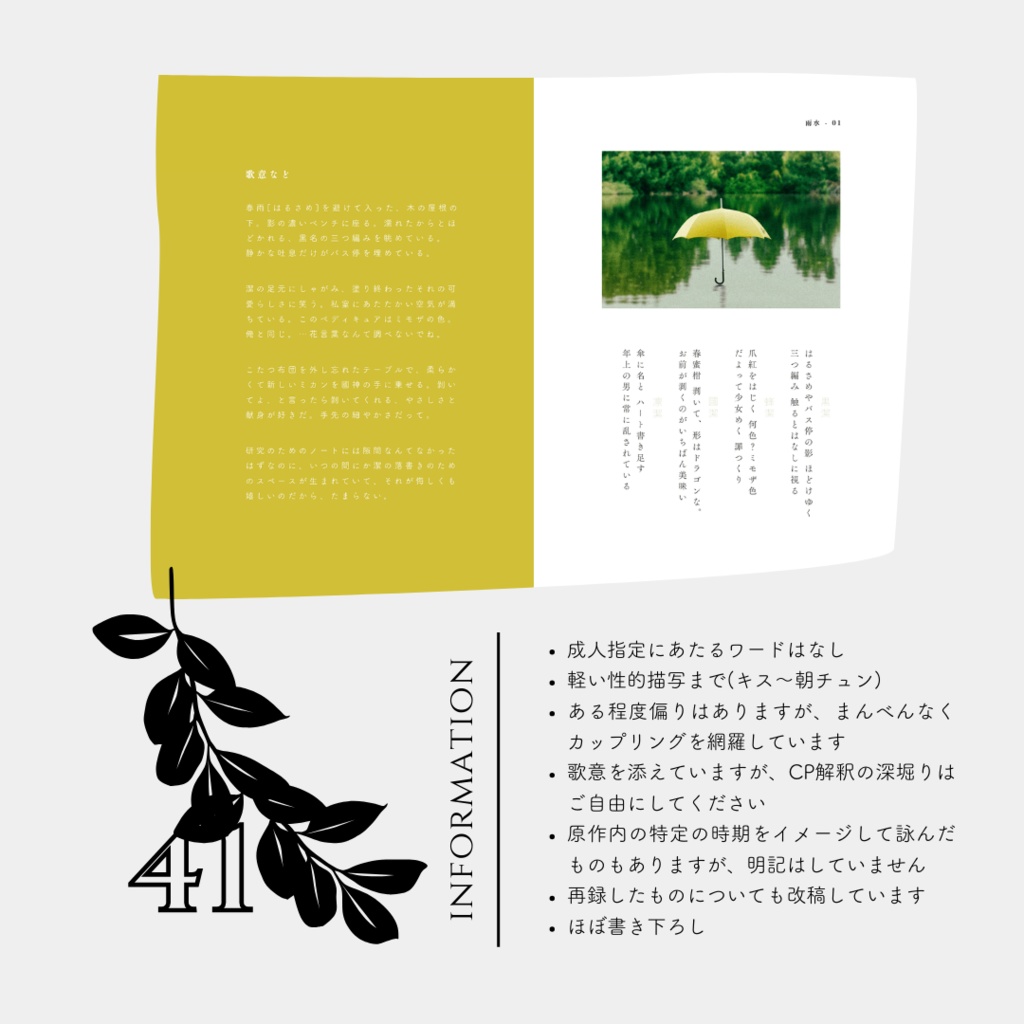 【匿名配送】檻の擬人化の螢光に