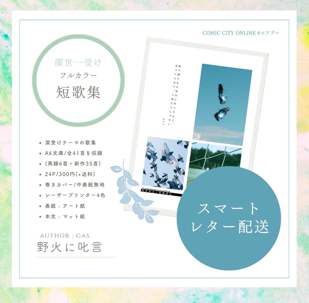 【自家通販】檻の擬人化の螢光に