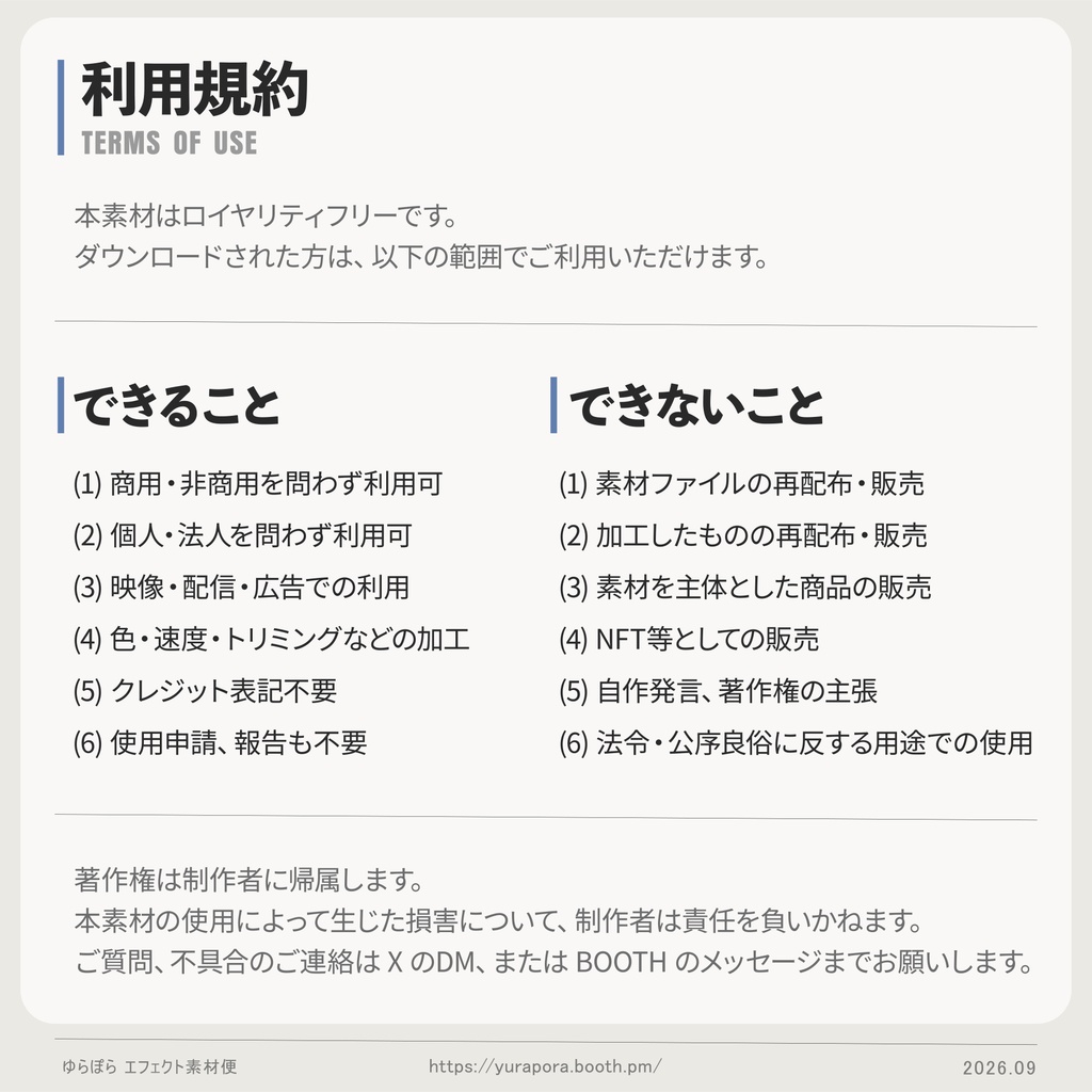 【無料】動画編集用エフェクト素材 5点セット|4K・FHD・縦型|キラキラ / 花びら / ボケ|商用利用可