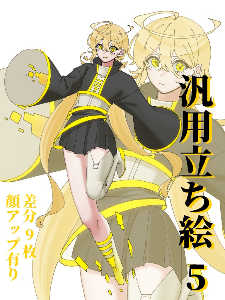 【立ち絵素材】汎用立ち絵５
