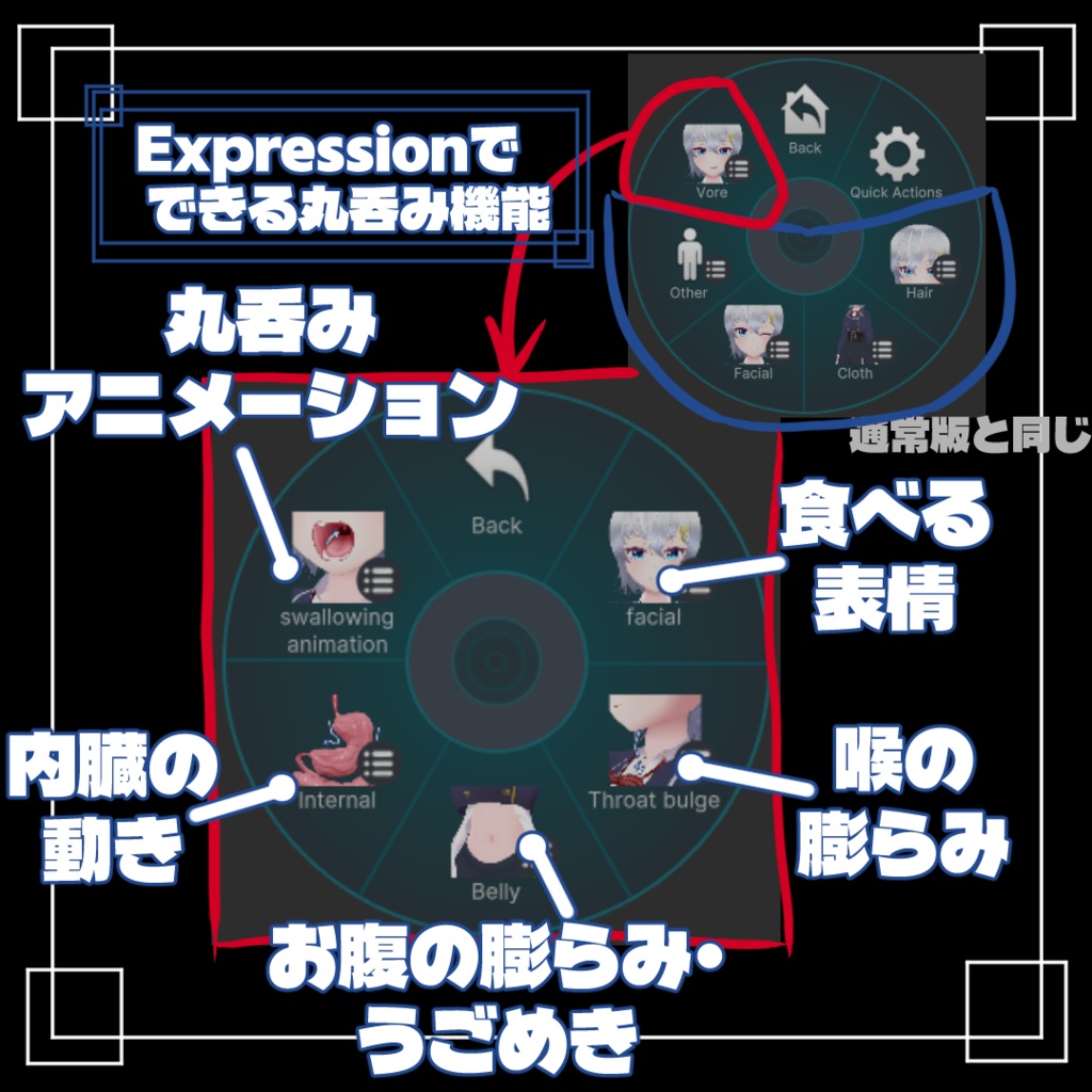 【百海 空良】内臓付属ver.百海 空良 (丸呑み特化仕様) 【オリジナル3Dモデル】