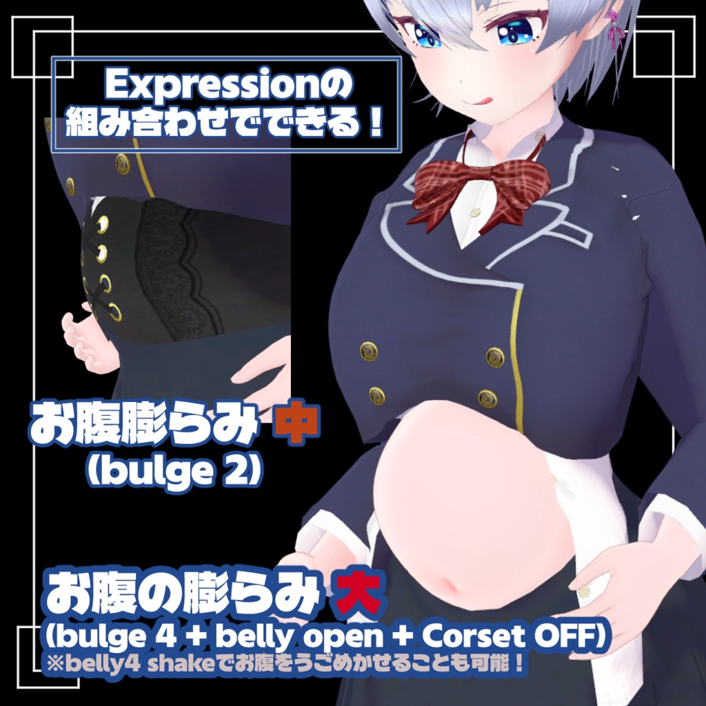 【百海 空良】内臓付属ver.百海 空良 (丸呑み特化仕様) 【オリジナル3Dモデル】