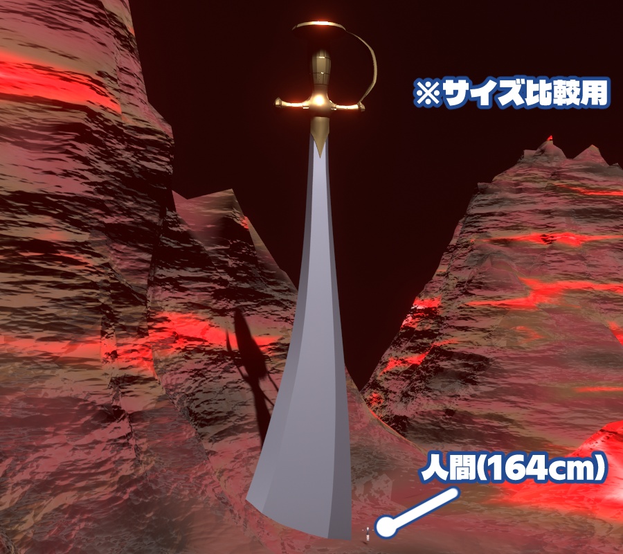 大剣が刺さった火山ステージ