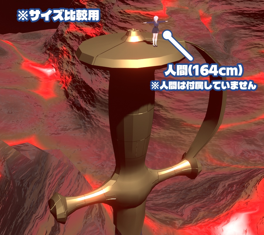 大剣が刺さった火山ステージ
