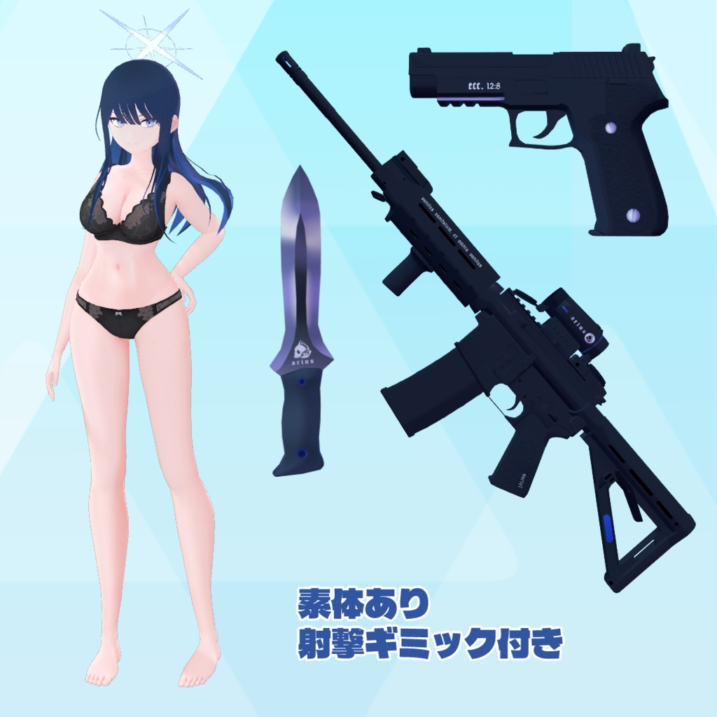 【3Dモデル】錠前サオリ【射撃ギミック付】