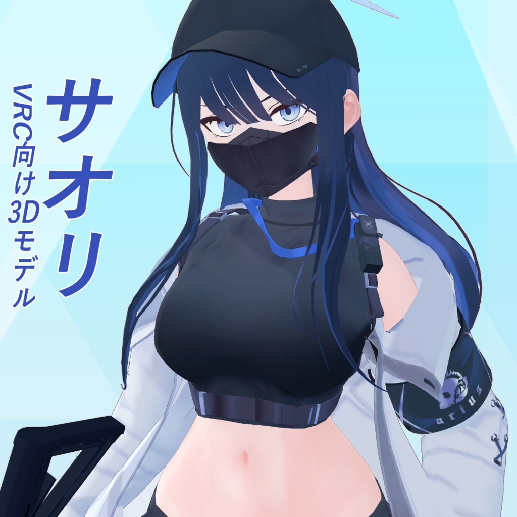 【3Dモデル】錠前サオリ【射撃ギミック付】