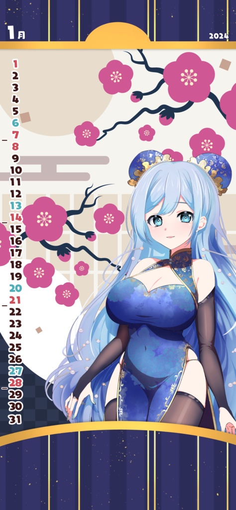 1月スマホ待ち受けカレンダー