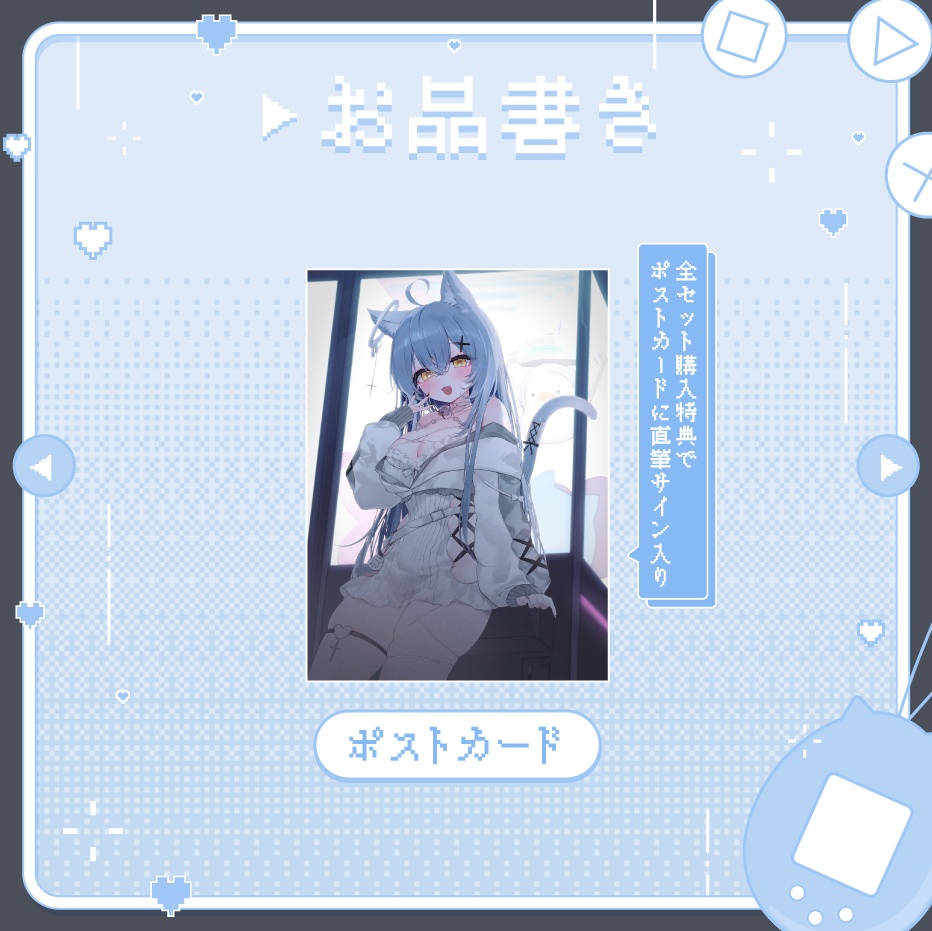 白雨ねね デビュー記念グッズ