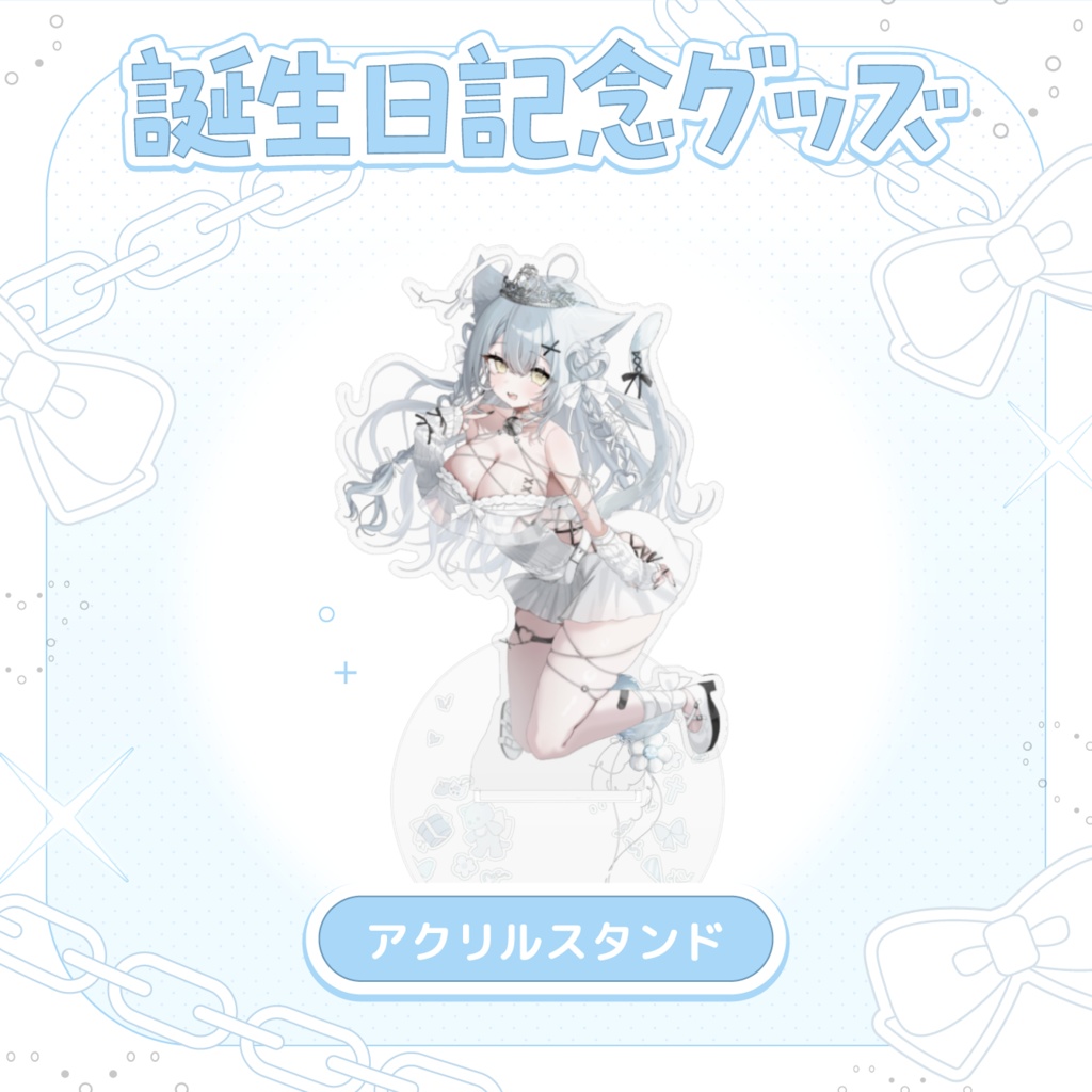 白雨ねね 誕生日記念グッズ