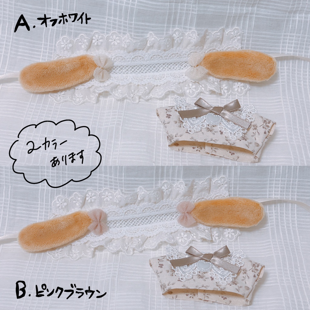 うさみみヘドレ+でか襟トップス