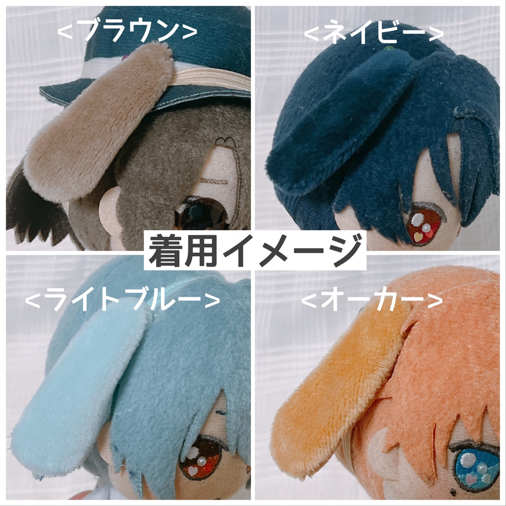 うさみみバンド(全4種)