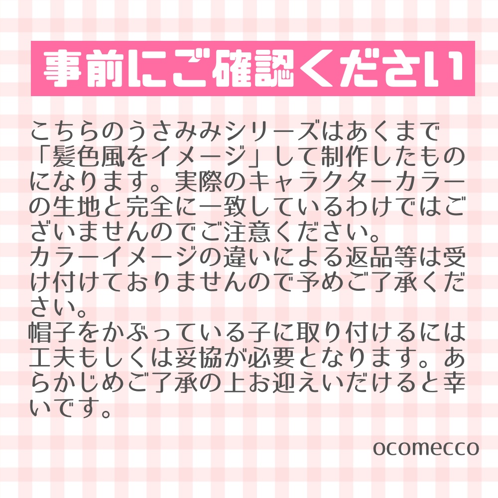 うさみみバンド(全4種)