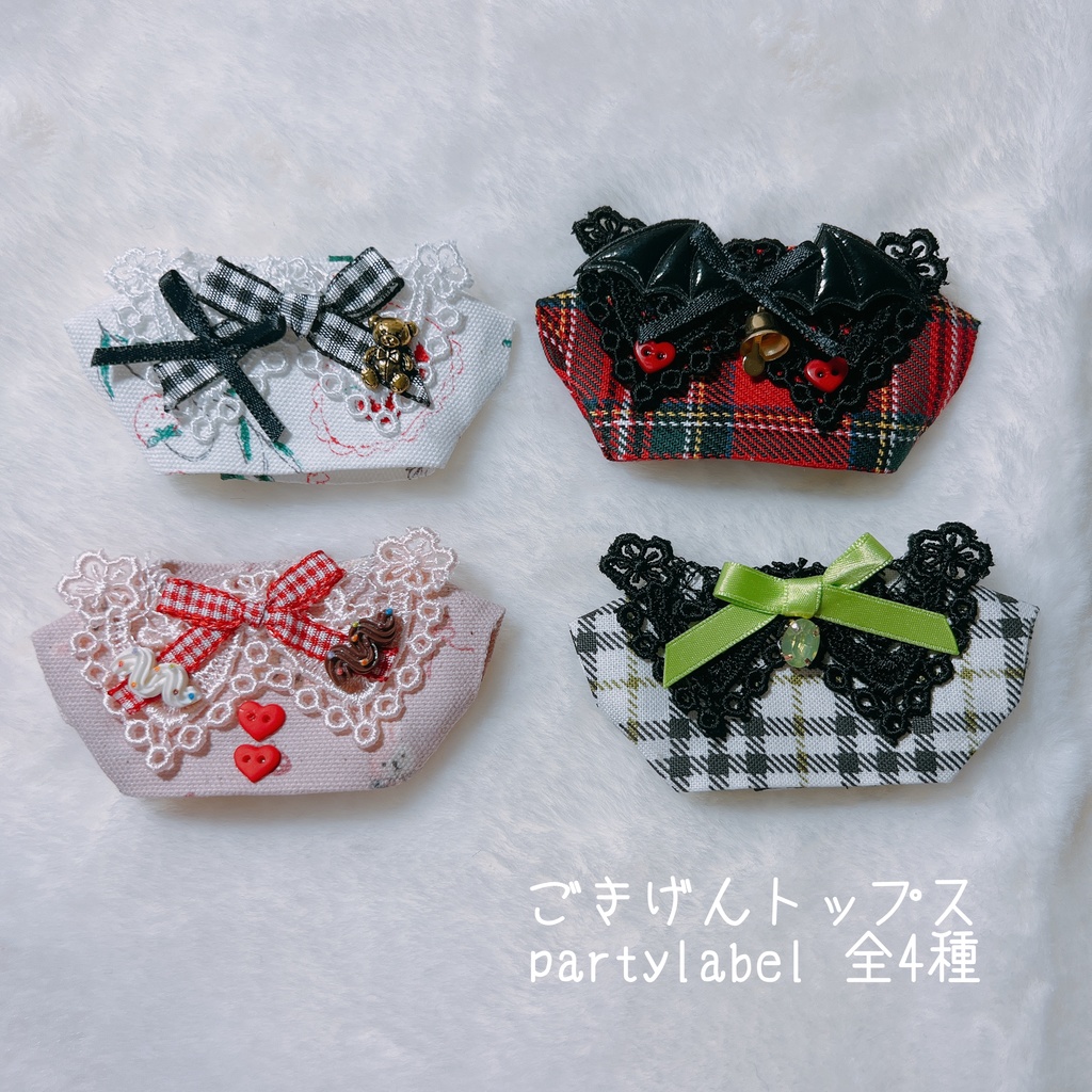 ごきげんトップス party label