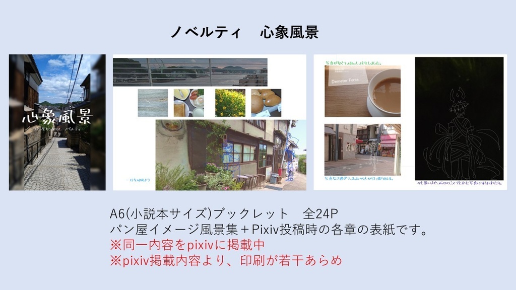 パン屋カンタロス