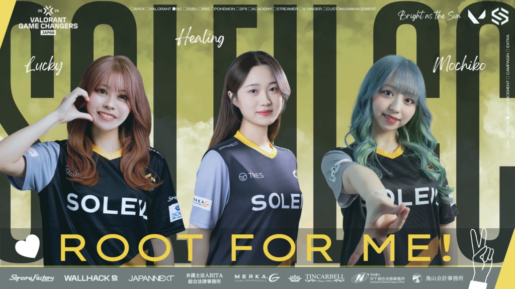 2025ソレイユ公式ユニフォーム