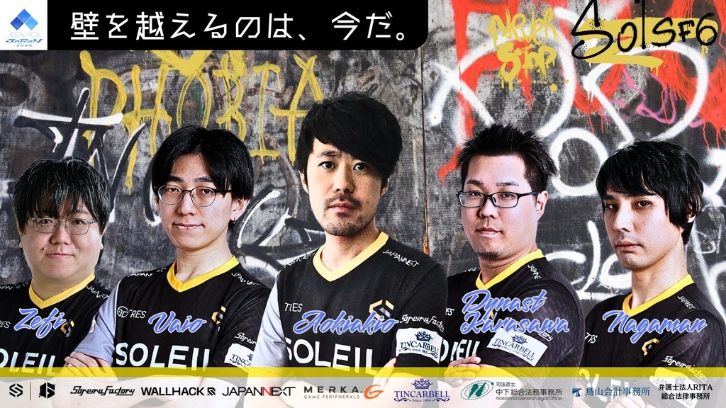 2025ソレイユ公式ユニフォーム