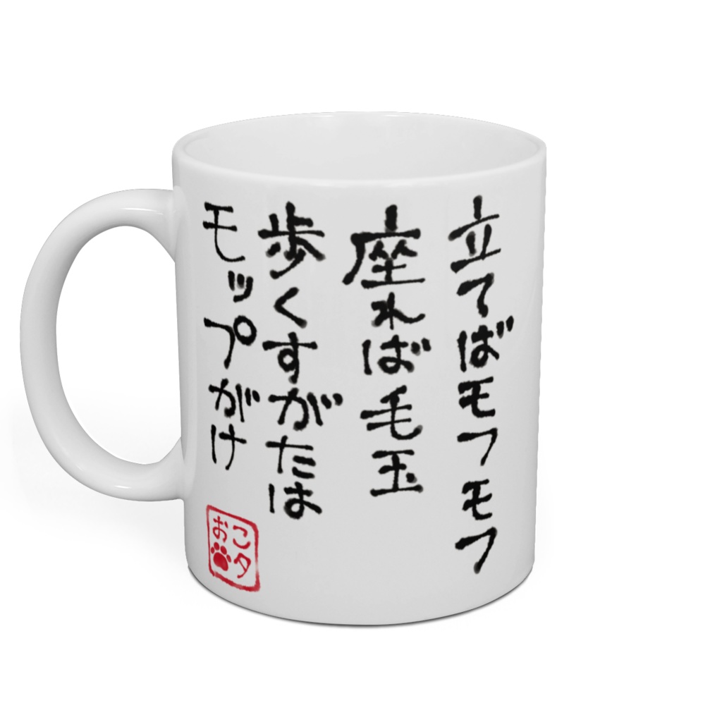 朝昼スーパーマグカップ