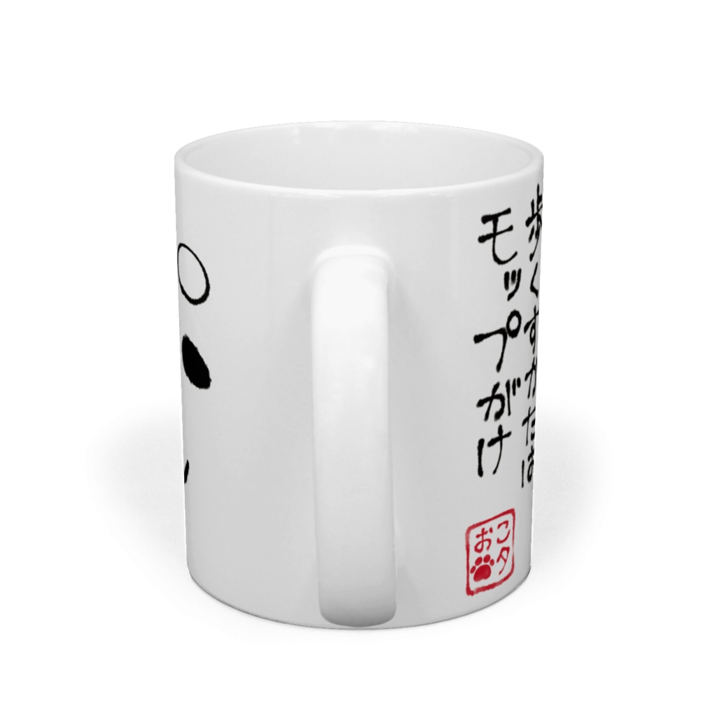 朝昼スーパーマグカップ