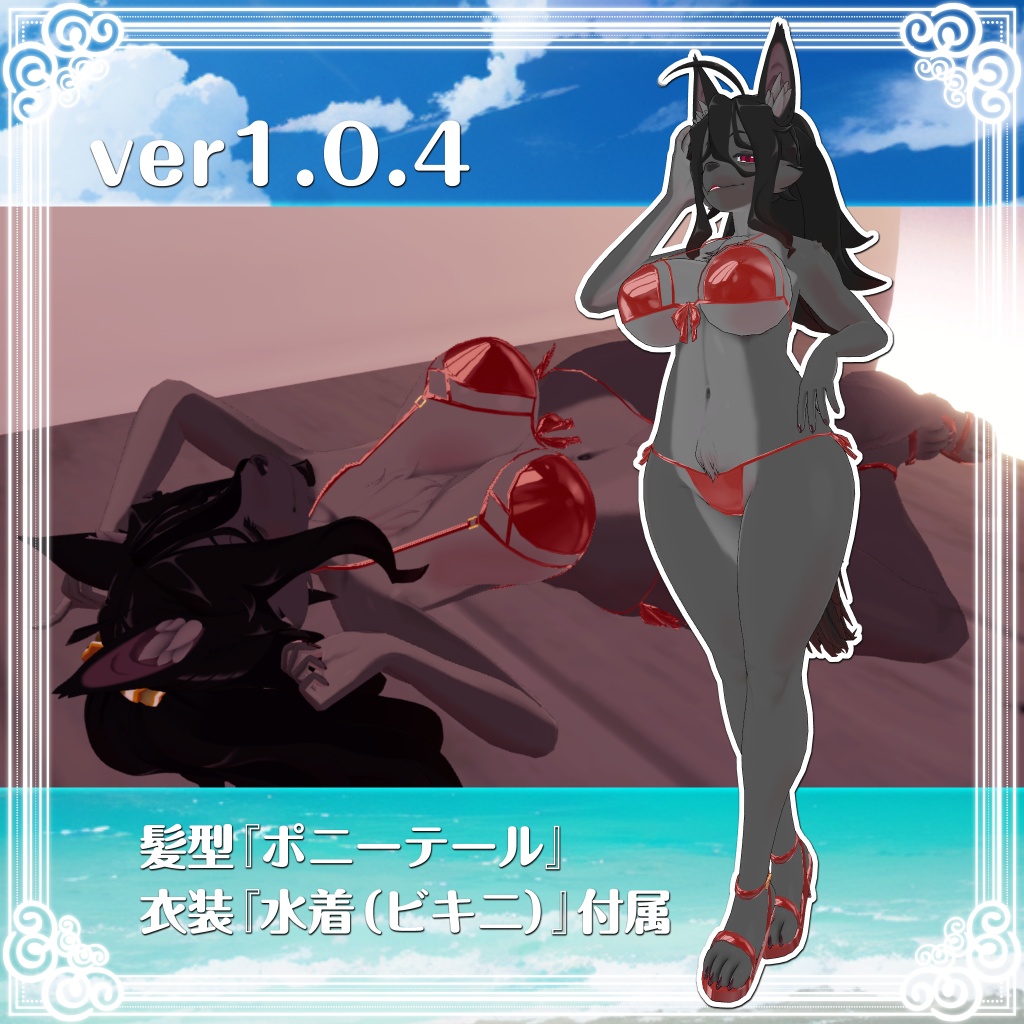 SweetTasteメスケモ3Dモデルシリーズ第一弾「大場萌樹さん」