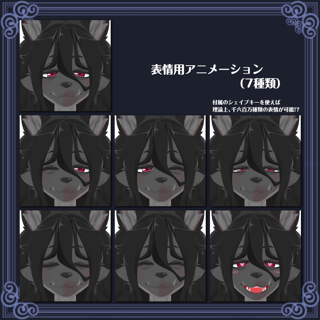 SweetTasteメスケモ3Dモデルシリーズ第一弾「大場萌樹さん」