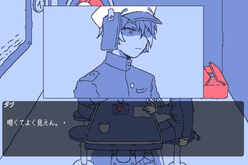 地底調査船に響く孤独