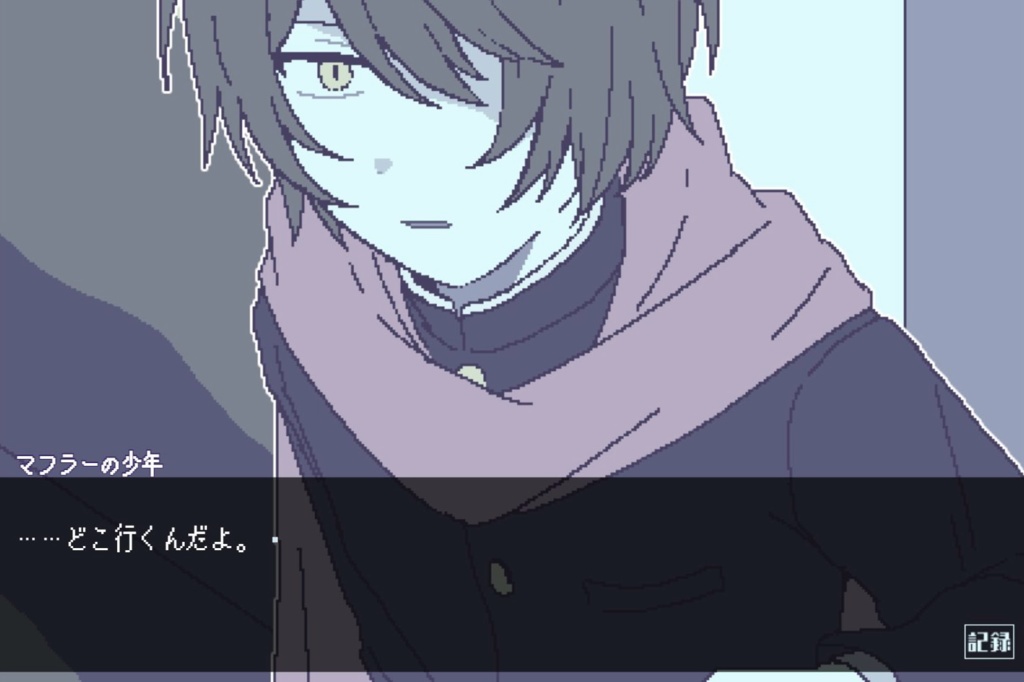 あのよいき電車