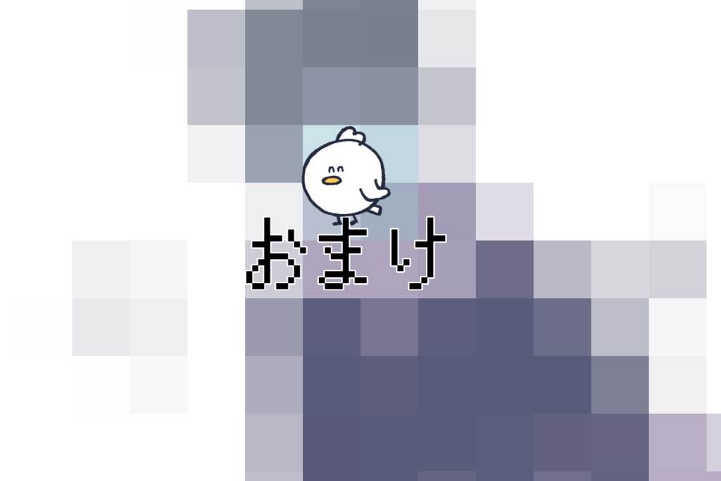 あのよいき電車 - トリ小屋 - BOOTH