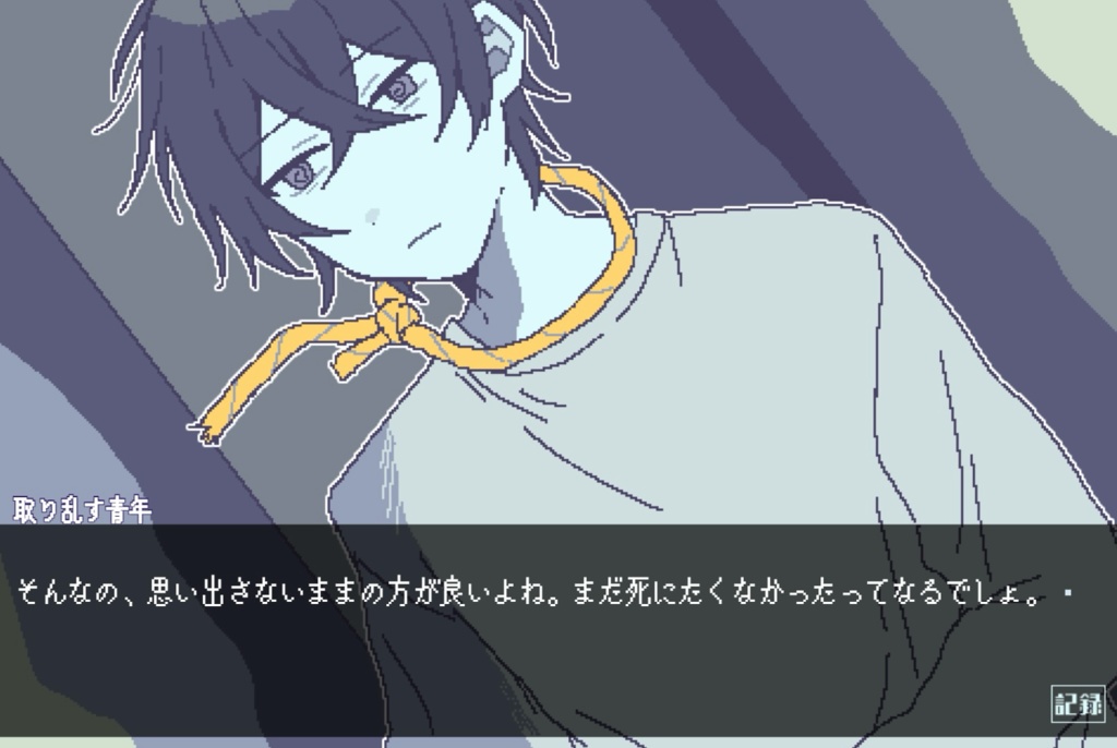 あのよいき電車